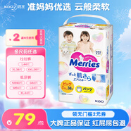 花王（Merries）妙而舒官方進(jìn)口超薄透氣干爽嬰兒紙尿褲尿不濕拉拉褲學(xué)步褲NB-XL 學(xué)步褲XL38片（拉拉褲）