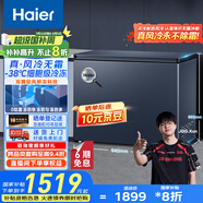 海爾（Haier）【小紅花套系】200升以上風(fēng)冷無霜冰柜家用京東自營-38度超低溫BC/BD-201WGHED家電國家補貼20%