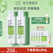 玉澤（Dr.Yu）爽膚水 皮膚屏障修護保濕水 補水保濕舒緩修護柔膚水 敏感肌適用 保濕水200ml*2