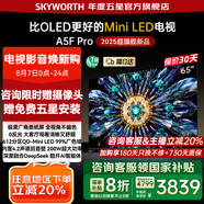 創(chuàng)維電視65A5F Pro 65吋游戲智能平板電視機QD-Mini LED 65英寸超越oled黑騎士 家電補貼20% 以舊換新 65英寸 A5D Pro升級款 新品A5F Pro【包安裝】