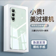 三星（SAMSUNG）適用三星s25ultra手機(jī)殼s24+保護(hù)套s23plus透明s22新款s21feS25edge鏡頭全包防摔感男Galaxy女十簡(jiǎn) 【透明殼】輕薄舒適-強(qiáng)力防摔-守護(hù)不凡 三星Galaxy S25