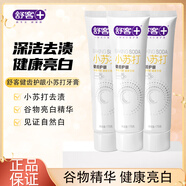 舒客舒克小蘇打健齒護齦牙膏175g軟化牙漬清潔口腔清新口氣家庭實(shí)惠裝 【3件- 健齒護齦 -175g】