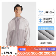 迪卡儂男女防曬衣夏季戶外長(zhǎng)袖外套超薄皮膚衣防曬服連帽 男款星云灰/云霧白-H500-原紗防曬 XL