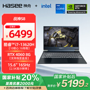 神舟（HASEE）【國家補貼20%】戰神S8 13代酷睿i7 15.6英寸游戲本筆記本電腦(i7-13620H RTX4060 16G 1T 2.5K)