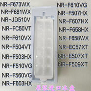 原裝松下冰箱制冰盒NR-F507HX/F504VT/F607HX冰EC57XT/F610VG盤E4