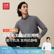 紅豆（Hodo）【抗起球】含羊毛假兩件毛衣男24秋冬新品發(fā)熱保暖襯衫領(lǐng)毛衫