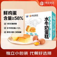 光明（Brilliant）水牛奶蛋糕早餐面包健康休閑兒童零食代餐下午茶糕點(diǎn)心600g