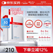 薇諾娜透明質(zhì)酸鈉修復敷料SHRD-II:25g*6片醫美術(shù)后面部非慢性創(chuàng  )面護理