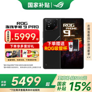 ROG9Pro  5G新品 游戲手機(jī)   智能AI 驍龍至尊8 16GB+512GB曜石黑 【官方標(biāo)配】
