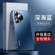 天覺(jué)適用華為pura70手機殼華為PURA70保護套p70軟邊硅膠全包防摔磨砂超薄簡(jiǎn)約散熱男士新款女生高級感