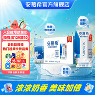 伊利安慕希希臘風(fēng)味經(jīng)典原味酸奶整箱常溫牛奶乳品兒童營養(yǎng)早餐禮盒裝 原味205gx16盒x1箱5月產(chǎn)
