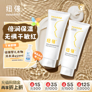紐強兒童面霜青少年高保濕補水身體乳 嬰幼兒保濕潤膚精華霜200g*2