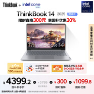 ThinkPad【國家補貼20%】聯(lián)想ThinkBook 14 2025英特爾酷睿Ultra5 14英寸 32G 1T 2.8K 高刷屏筆記本電腦