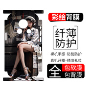 小寸心魅族Lucky08手機膜Note16彩繪背膜Note16Pro卡通保護膜防刮貼紙全包軟膜無(wú)殘膠個(gè)性定制可愛(ài) 魅族Lucky08【PM688文青甜妹】