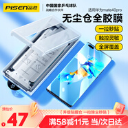 品勝 適用華為mate40Pro手機膜全膠mate40pro/Pro+/RS軟膜全覆蓋高清抗指紋防摔秒貼膜曲面無塵倉貼膜