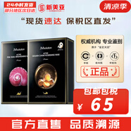 JMsolution面膜貼JM蝸牛水母媽媽羊脂玻尿酸蜂蜜急救蠶絲學生男女貼片式面膜 蝸牛1盒+魚子醬面膜1盒 20片