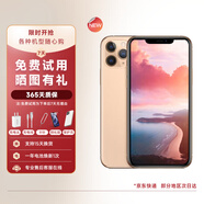 Apple 蘋果11 promax iPhone 11 pro 二手手機(jī) 蘋果11二手 蘋果11pro 金色 8新 256G