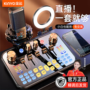 金運(yùn)【奧運(yùn)甄選丨99%好評(píng)推薦】 聲卡直播設(shè)備全套手機(jī)電腦錄音直播變聲麥克風(fēng)補(bǔ)光燈主播抖音K歌套裝 專業(yè)款【免調(diào)試聲卡+M8振膜麥】