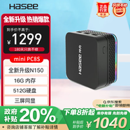 神舟（HASEE）mini PC8S 迷你臺式電腦商用辦公小主機（N150四核 16G 512GSSD WIFI無線 win11）