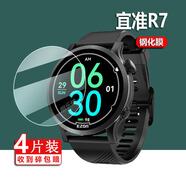 碧尋適用于宜準R7手表鋼化膜GT7宜準R6屏幕T935手表貼H506保護R 【宜準GT7】納米防爆軟膜3片 HTC其他型號