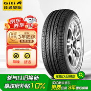 佳通(Giti)輪胎185/60R15 84H  221 適配 飛度/捷達(dá)/威馳/桑塔納/polo