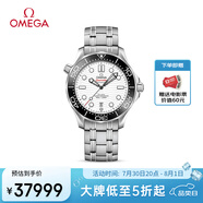 歐米茄（OMEGA）瑞士手表 海馬系列300潛水機械表210.30.42.20.04.001 清涼季禮物