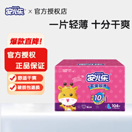 安兒樂紙尿褲MLXLXXLXXXL干爽新生嬰兒童輕薄透氣柔軟寶寶安爾樂尿不濕 新升級拉拉褲L碼整箱104片