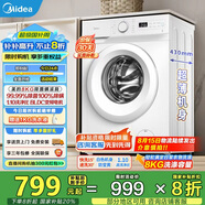 美的（Midea）滾筒洗衣機(jī)全自動(dòng)8kg家用大容量超薄變頻電機(jī)巴氏除菌一級(jí)能效 MG80V01JPY