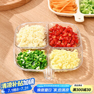 逸居客（YIJUKE）【2個(gè)裝】分格備菜盤火鍋配菜盤味碟蘸料碟水果盤糖果干果零食碟