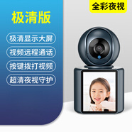 華為機(jī)(HUAIWEI)適用監(jiān)控器家用遠(yuǎn)程手機(jī)帶語(yǔ)音雙向可視360度室內(nèi)看護(hù)高清無(wú)線攝像頭 80%顧客選擇極清版【   雙向視頻通話，人形追  4k
