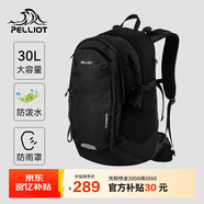伯希和（Pelliot）登山包戶外背包大容量書包男女超輕便徒步旅行雙肩包16902507黑色