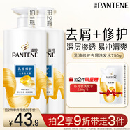 潘婷去屑洗發(fā)水乳液修護(hù)750G洗發(fā)水洗頭膏男女通用
