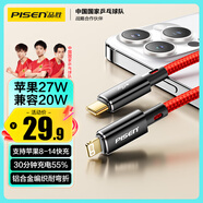 品勝蘋果數(shù)據(jù)線iphone充電線PD27W快充USB-C 適用蘋果14pro/13/12/11手機(jī)iPad閃充線車載編織紅