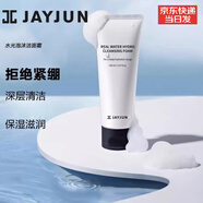 JAYJUN韓國進口jayjun捷俊水光洗面奶清潔毛孔潔面清爽保濕泡沫150g 150ml/一瓶 韓國產(chǎn)