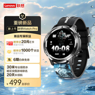 聯(lián)想（Lenovo）智能運動手表 30米防水游泳運動 暗區(qū)突圍聯(lián)名手表 心率血氧健康監(jiān)測 藍(lán)牙通話 Watch Pro 風(fēng)暴灰 