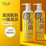 LOSHI日本北海道馬油身體乳女保濕滋潤膚膏護(hù)手霜防干裂原裝進(jìn)口 1瓶