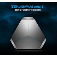 外星人（Alienware）外星人Alienware A51準(zhǔn)大三角機(jī)箱游戲電腦DIY主機(jī)RGB 外星人A51準(zhǔn)主機(jī)套餐 外星人A51大三角入門主機(jī)I7-7800X/16G