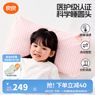 良良（liangliang）嬰兒枕頭0-3-6歲兒童醫(yī)護(hù)級(jí)枕頭定型枕糾正頭型科學(xué)防偏枕套禮盒 【醫(yī)護(hù)plus】 3-6歲小兔子 雙枕套