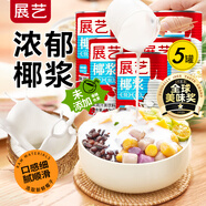 椰漿400ml*5 生椰拿鐵高濃度椰汁椰奶西米露水果撈甜品烘焙原料