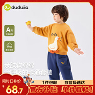嘟嘟家寶寶衛(wèi)衣套裝春裝潮兒童兩件套春款男童運動服女童童裝 黃底白鵝