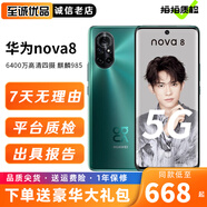 HUAWEI華為 nova8 pro /nova8 5G全網(wǎng)通二手手機(jī)麒麟985大屏幕曲面屏 【nova8】綺境森林 8GB+256GB(5G版本) 95新（精挑細(xì)選 電池健康100%）