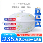 華光泡面碗湯碗碟盤(pán) 筷勺 盤(pán)碟碗廚具套件 中式骨瓷家用餐具 白玉蘭 8英寸品鍋