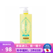 菊正宗 日本原裝  菊正宗 日本酒高保濕溫和滋潤化妝水修復保濕水爽膚水 高保濕化妝水檸檬香500ml 限定版