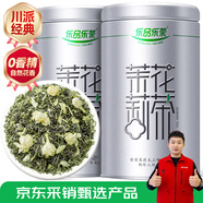 樂品樂茶茉莉花茶特級綠茶茶葉川派濃香型2025新茶春茶250g橫縣飄雪冷泡茶