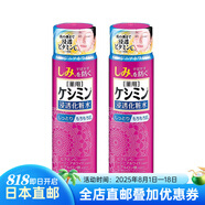 小林制藥日本直郵 小林制藥斑可麗保濕護膚化妝水 化妝水 160ml 2瓶