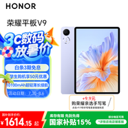 榮耀平板V9【國家補貼】11.5英寸平板電腦 超輕薄 10100mAh大電池 2.8K護眼屏 8GB+128GB廬煙紫