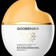 果本果本防曬霜敏感肌抗藍光面部紫外線(xiàn)防水防汗清爽軍訓戶(hù)外補水保濕 升級版防曬露40g單支裝