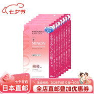 日本直郵 MINON氨基酸保濕面膜 補水防御舒緩敏感肌/干燥肌/孕婦放心使用 4片/盒 6盒裝