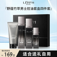 形象美藍(lán)尼方可男士護(hù)膚品套裝洗面奶水乳補水保濕送男生父親節(jié)日禮物盒