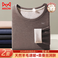 貓人羊毛蠶絲保暖內衣男士套裝磨絨厚款德發(fā)熱青年冬防寒秋衣秋褲 咖啡【天然羊毛+蠶絲潤膚】 XL 【建議重120-140斤】